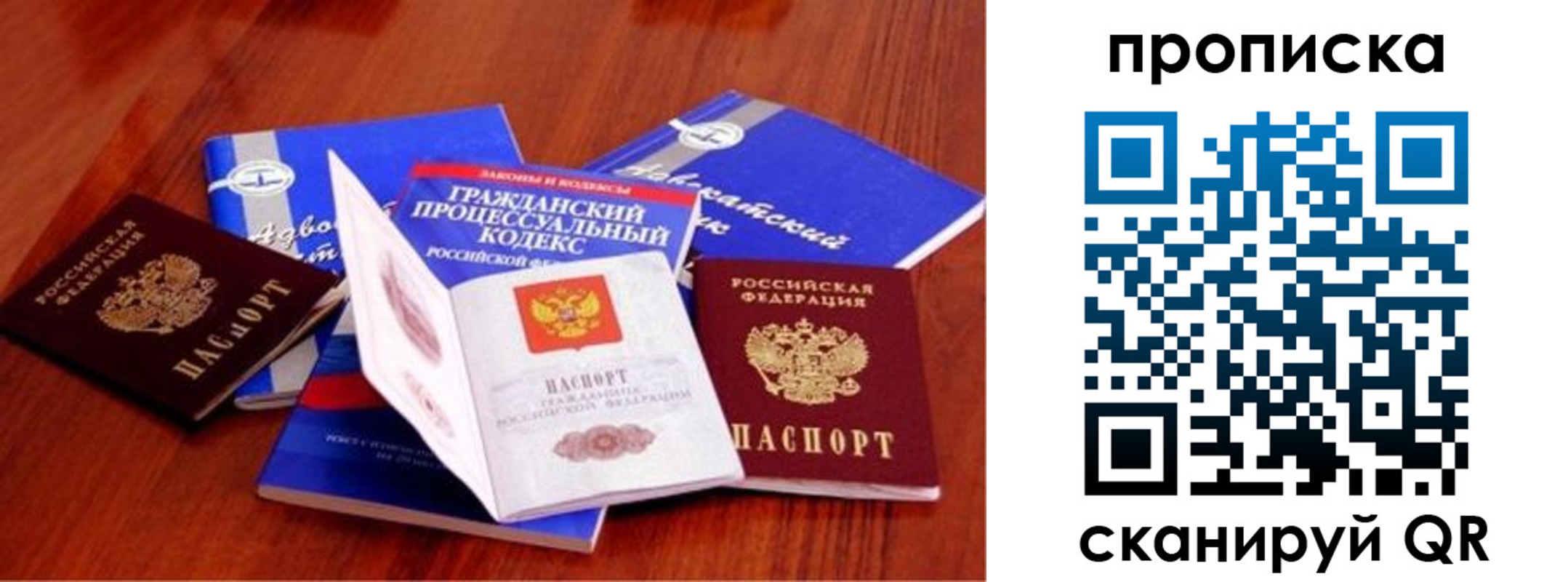 временная регистрация недорого в Ершове
