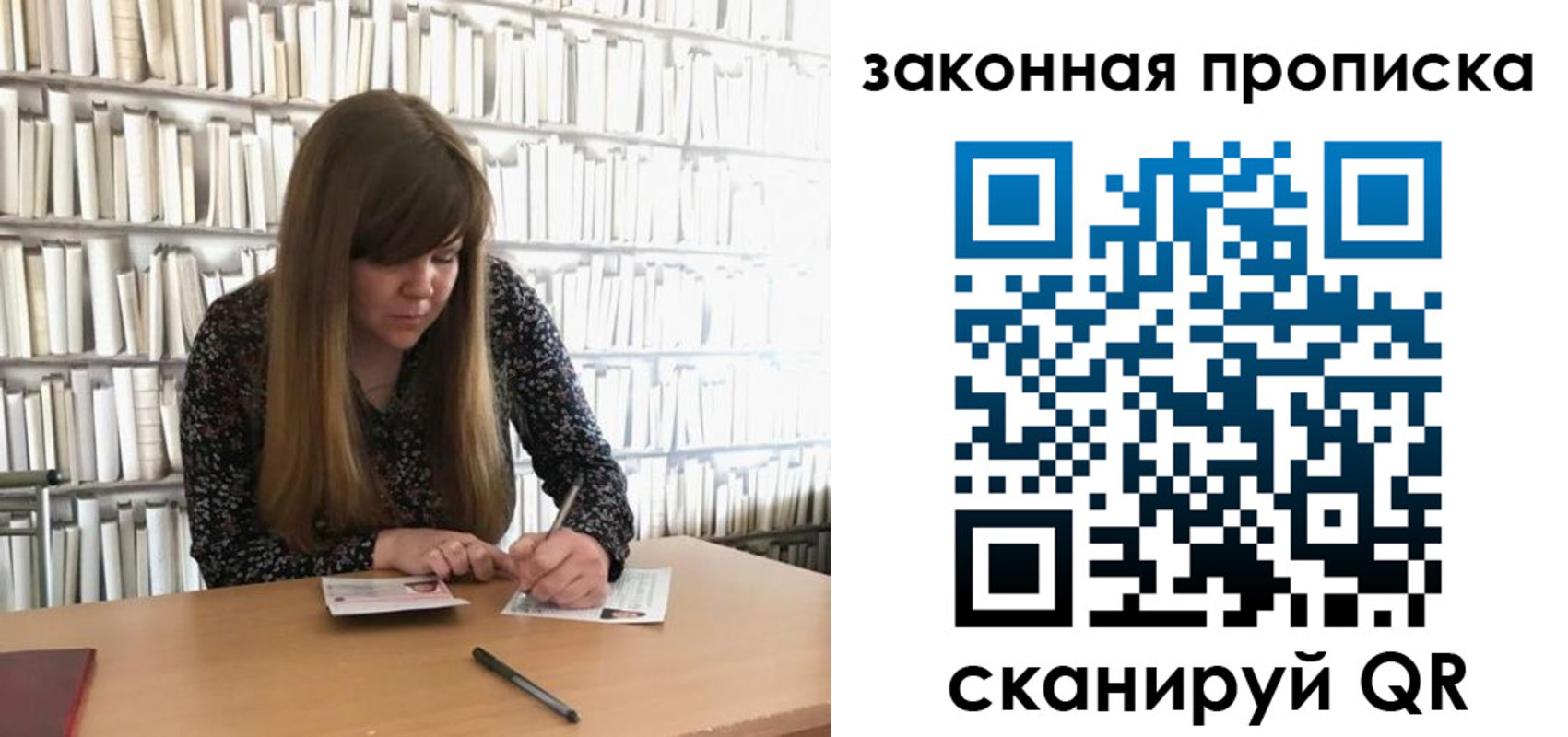 прописка поиск в Ершове