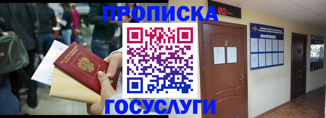 временная регистрация законно в Ершове