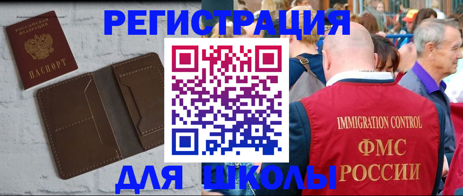 прописка от собственника в Ершове