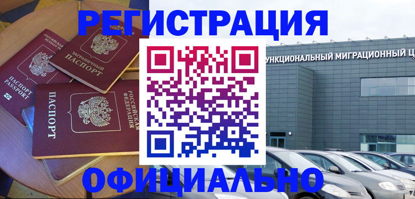 регистрация для школы в Ершове