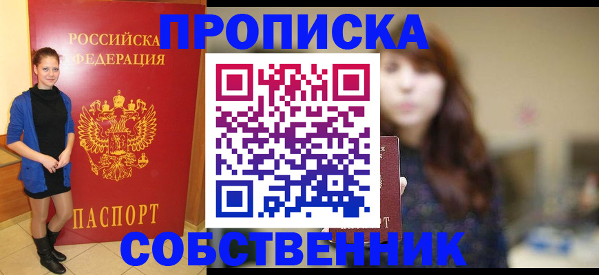 прописка поиск в Ершове