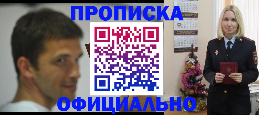 прописка поиск в Ершове
